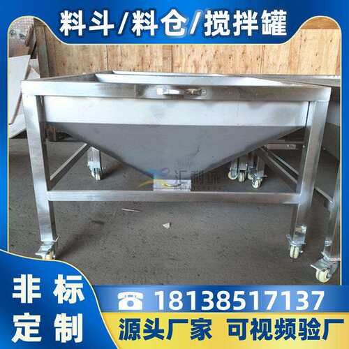 输送高层混凝土塔吊提升机料斗砂浆砂石圆形方形物料输送下料斗