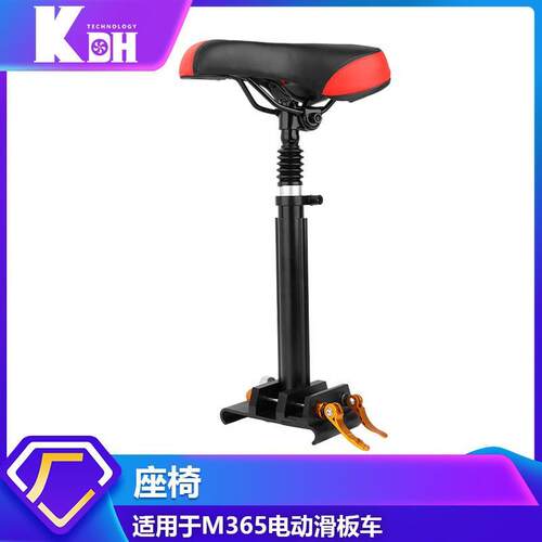 M365通用电动滑板车可调节舒适减震座椅鞍座折叠车免打孔座包配件