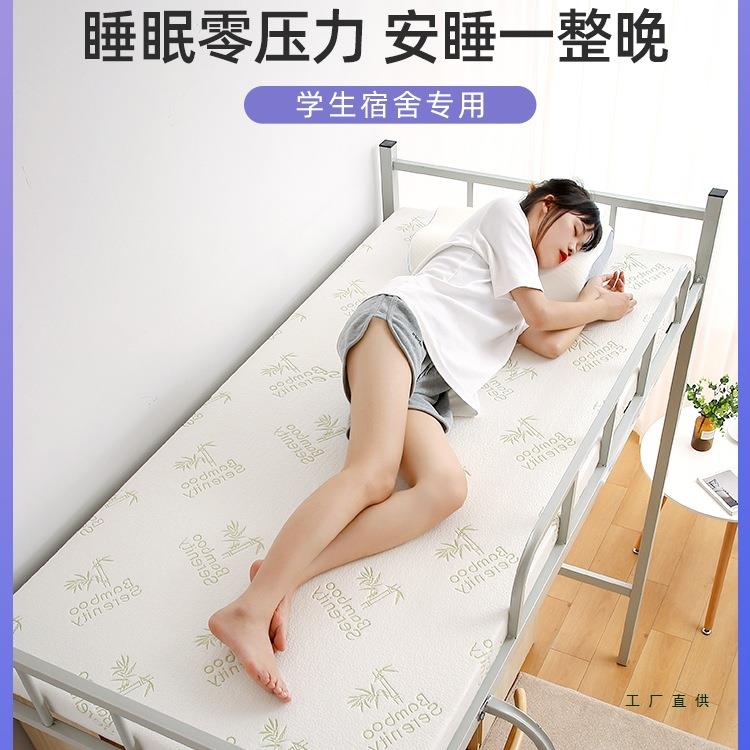 高密度海绵床垫学生宿舍住校单人租房软垫子加厚可拆洗可定制