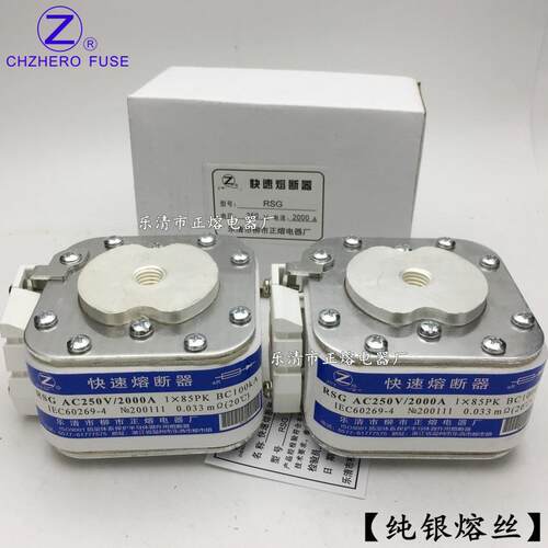 厂销RSG-250V/160A180A200A215A230A240A245A快速熔断器