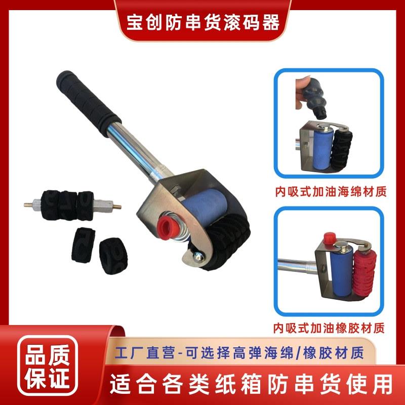 防串货滚码器数字刷码器滚筒印章海绵打码器橡胶字轮套装