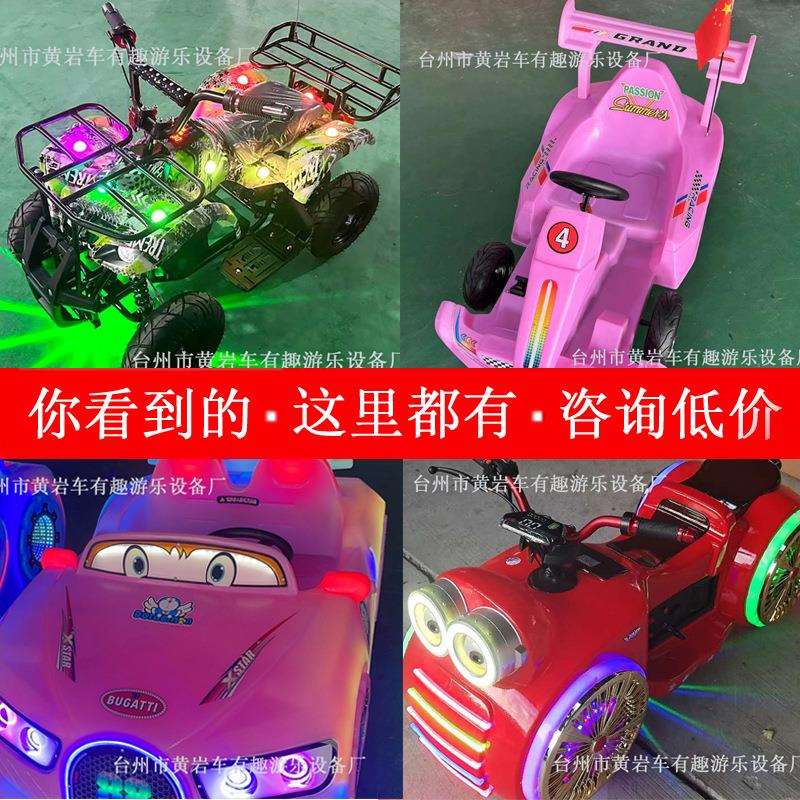 现货供应嘟嘟警车儿童游乐车广场夜市摆摊玩具车电动碰碰车卡丁车