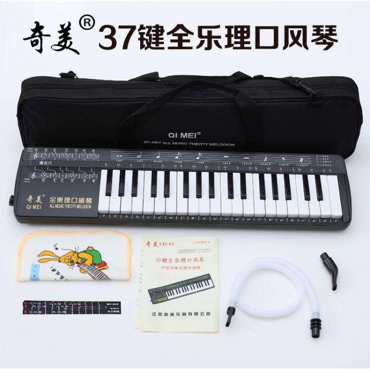 奇美37键全乐理口风琴学生练习教学比赛儿童成人专业口吹琴管风琴