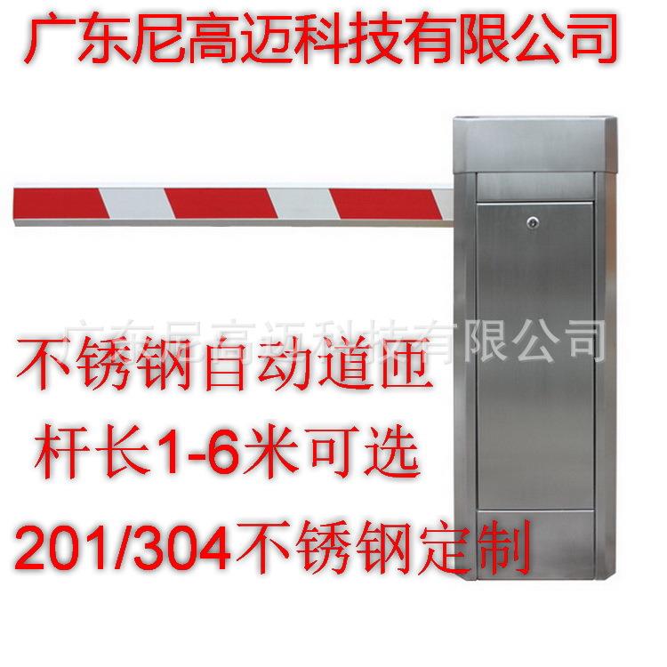 供应不锈钢自动道匝拦车闸杆門停车场出入口门卫控制开关路闸