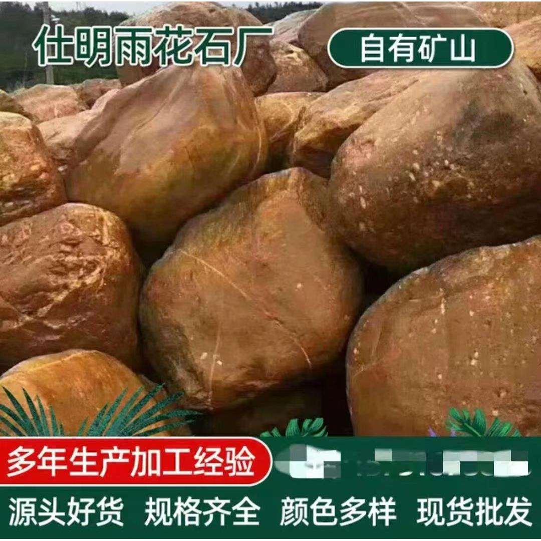 厂价鹅卵石大规格河滩石庭院造景河冲石溪滩石湿地公园景观石