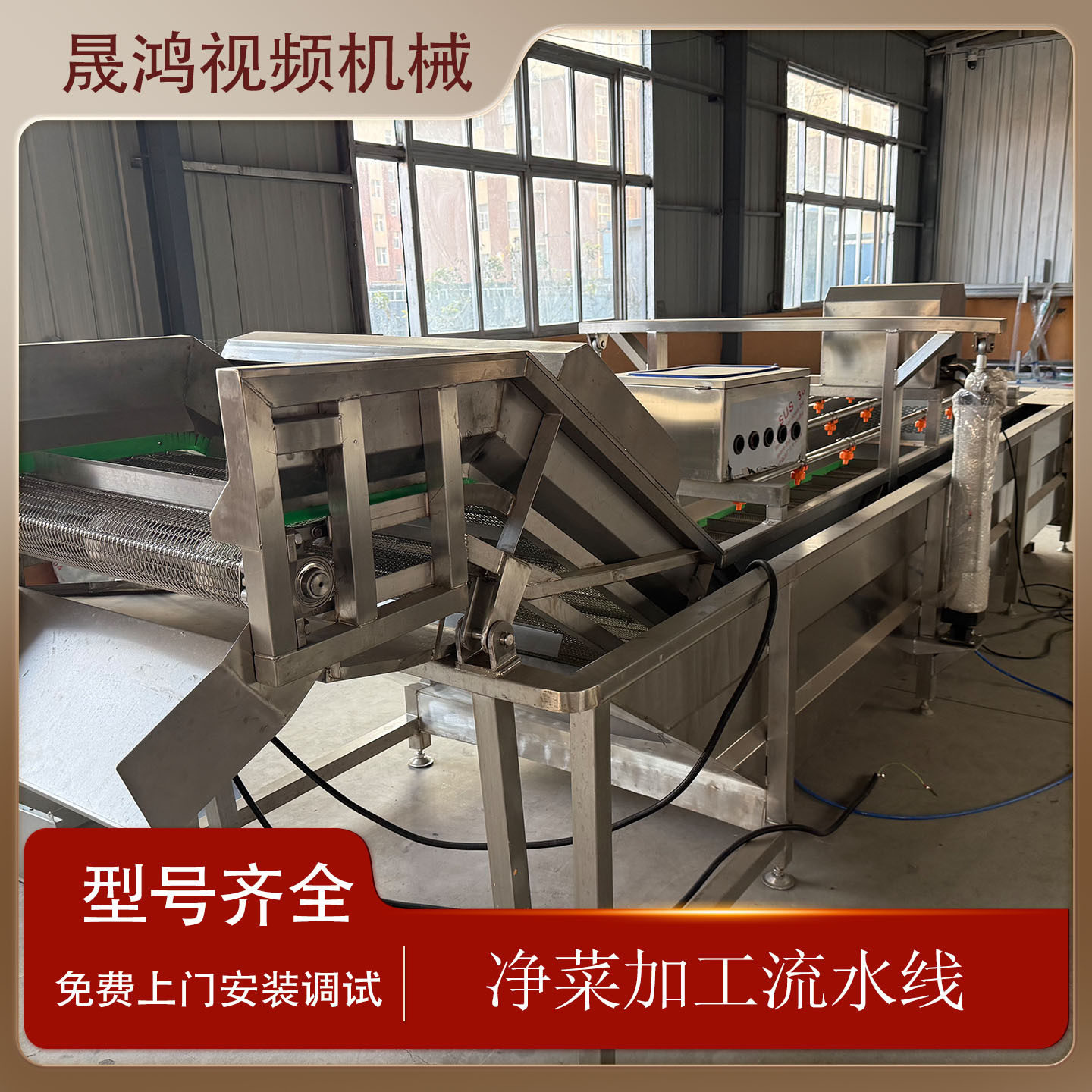 虎皮鸡爪外包装清洗风干一体机