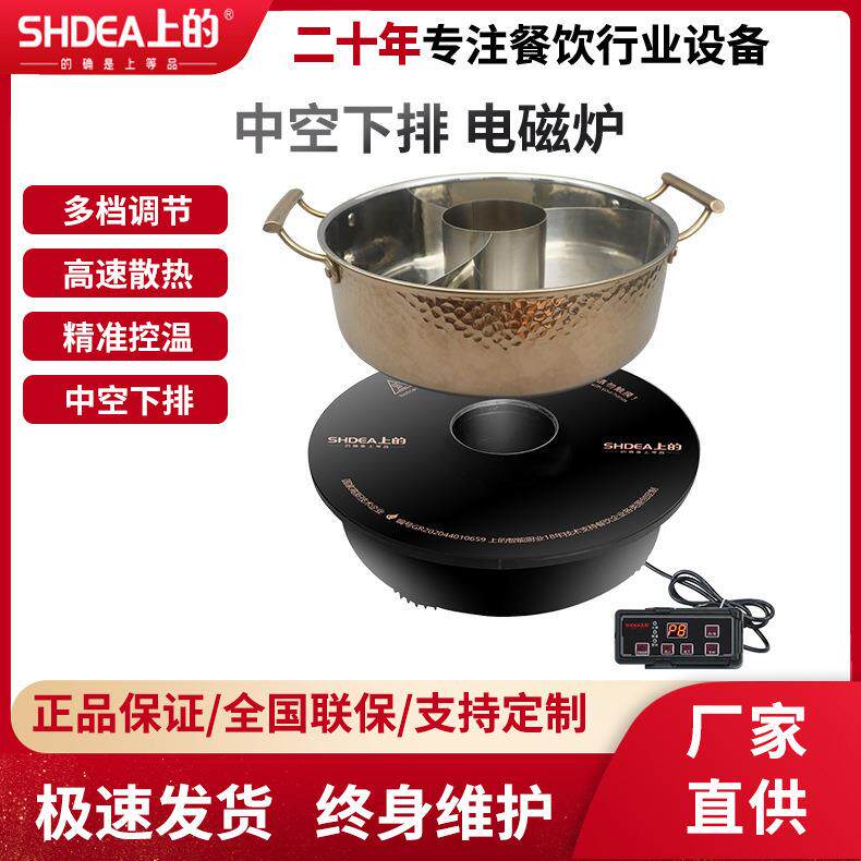 中空下排电磁炉商用无烟火锅连锁餐厅嵌入式下沉线控电磁炉套装