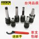 APU13APU16自紧式 铣床用一体式 钻夹头直柄C20R8莫氏MT4 钻夹头