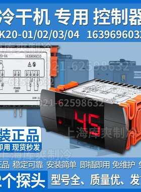 冷干机露点温度控制器W-EK20-04/03通用面板显示器1639696033/32