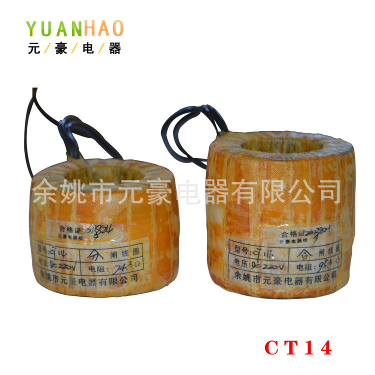 CT14电磁操作机构分合闸线?