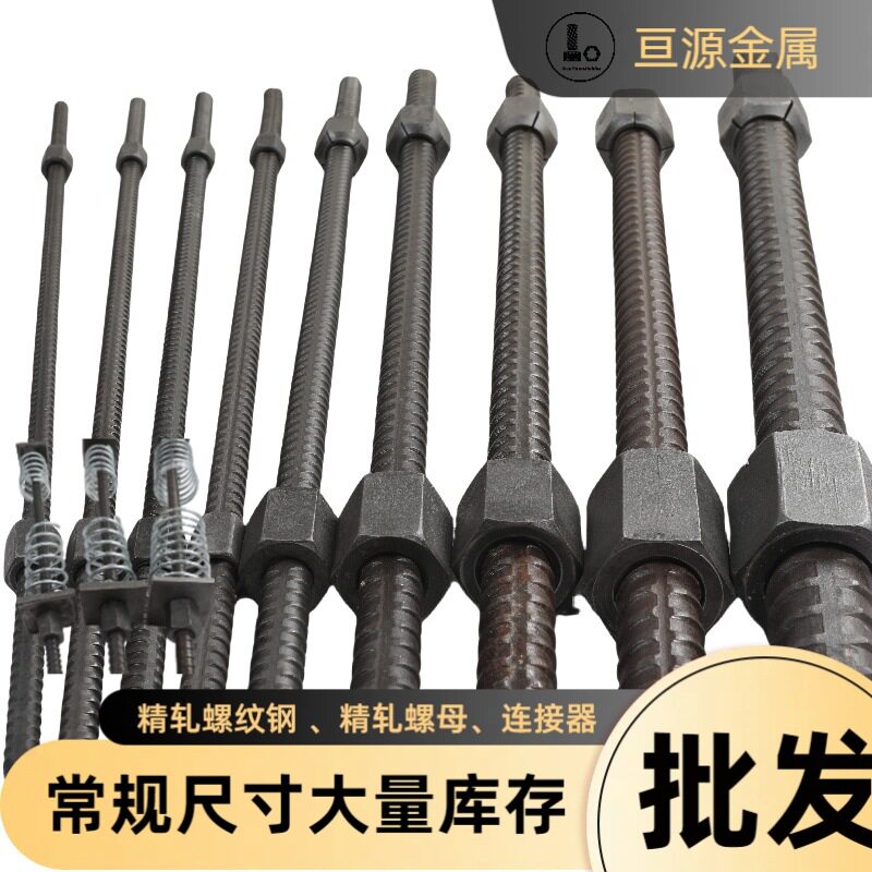 定尺精轧螺纹钢拉杆厂家直供