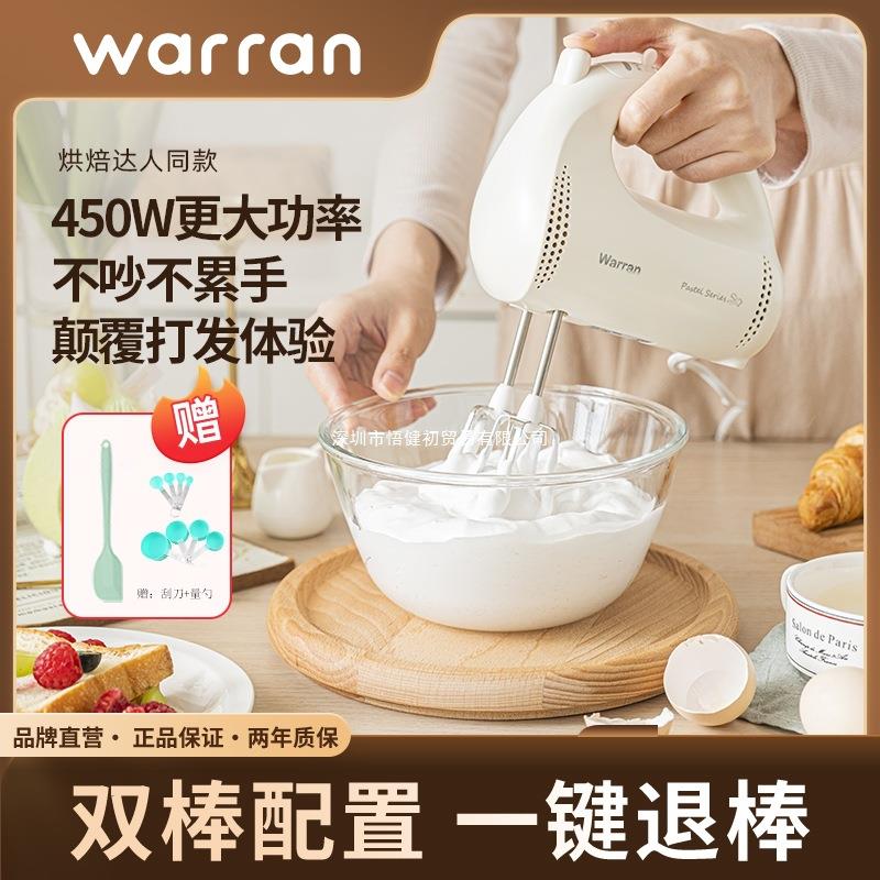 打蛋器大功率电动家用烘焙小型自动手持轻音搅拌器奶油打发器