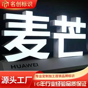 树脂发光字店铺门头招牌网红店亚克力通体发光字LED户外广告牌