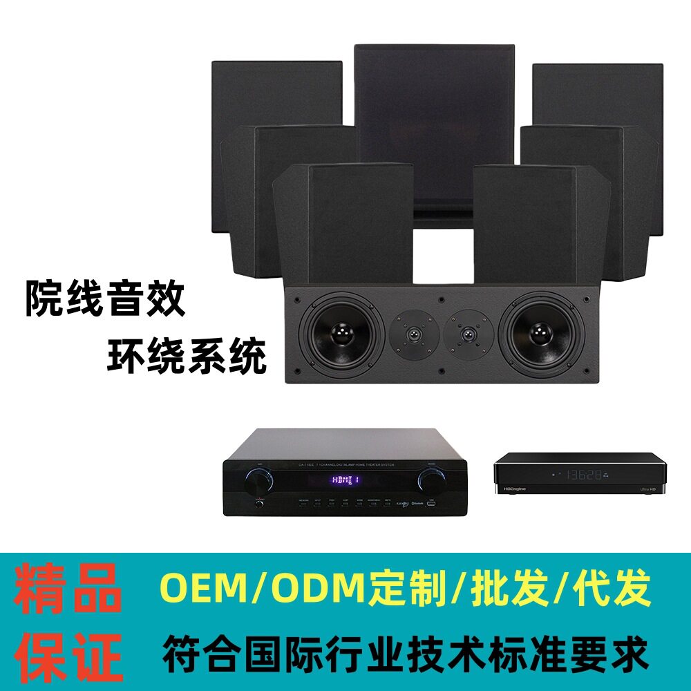 家庭影院音响系统套装三分频音箱中置音箱有源超重低音炮环绕音响