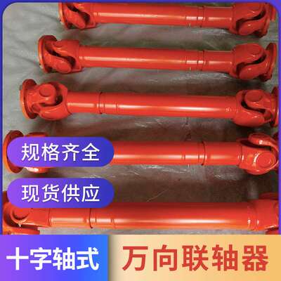 供应万向联轴器SWC-I75A-335十字轴式万向联轴器万向轴锻件叉头