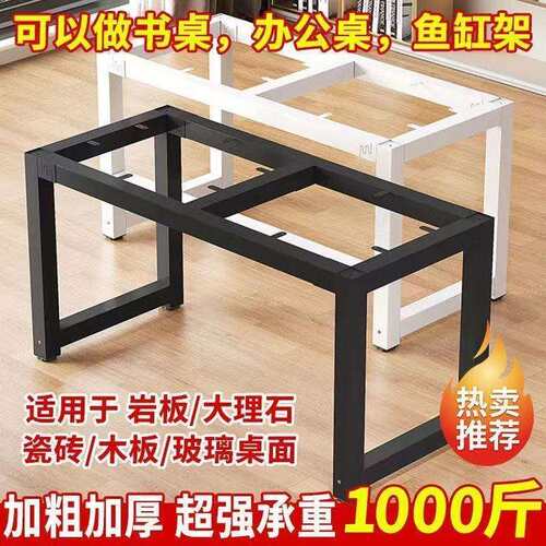 铁艺桌腿支架桌子货架教架金属会议办公可调桌架吧台茶几餐桌