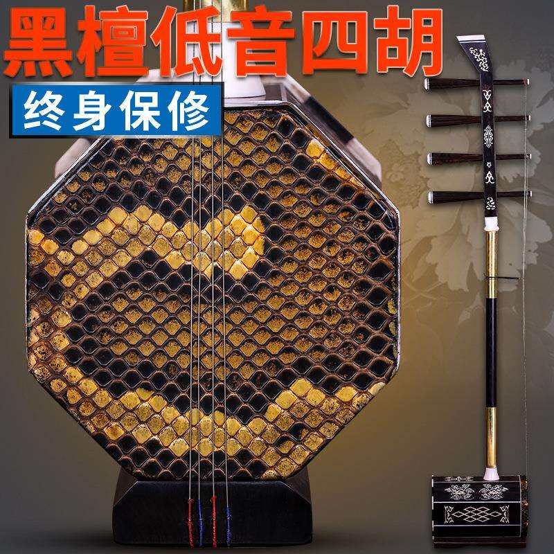 黑檀低音四胡雕花四胡内蒙古四胡乐器直销送配件