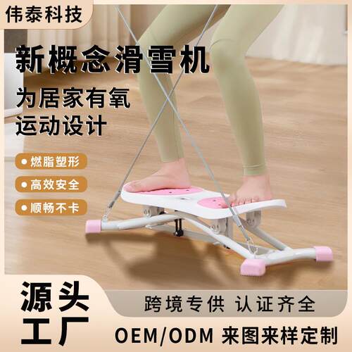 新款滑雪机室内瘦腿滑走步机盆底肌训练器练大腿产后美腿机凯格尔