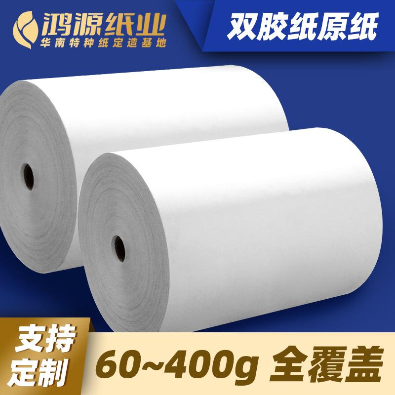 双胶纸原纸道林纸米白米黄色70g80克护眼打印纸1055/846整卷大卷