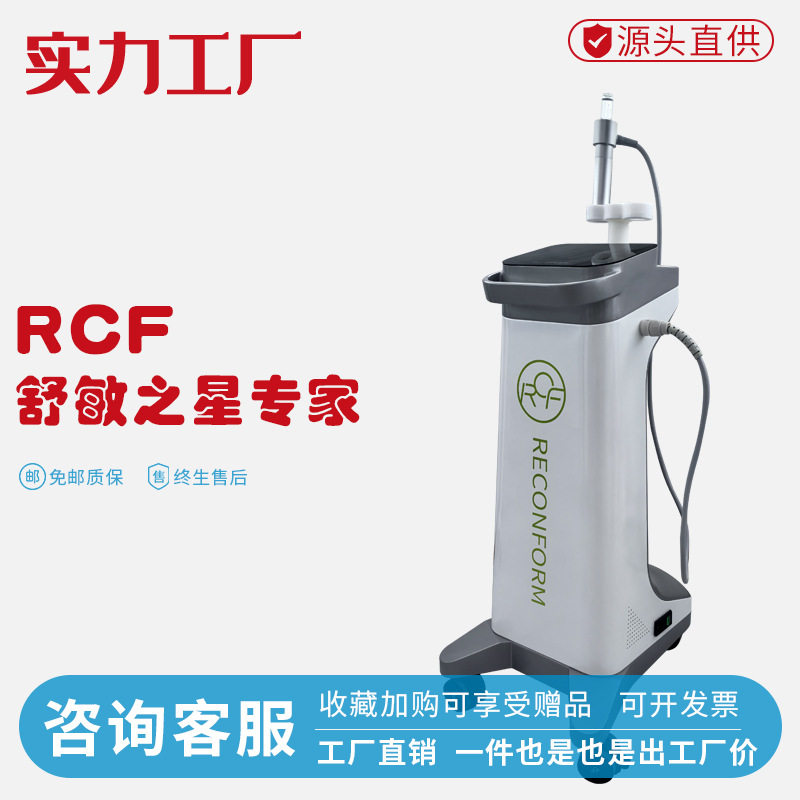 之星水光机敏感肌祛红血丝