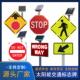 STOP太阳能标志牌道路交通led指示标志SLOW自发光标识牌