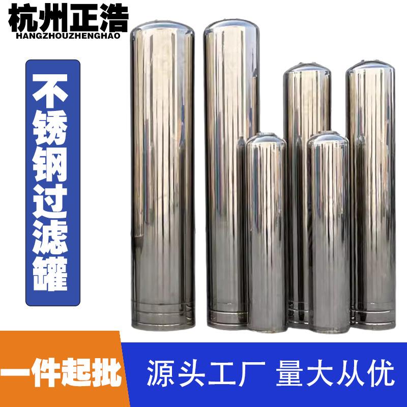 304不锈钢净水设备过滤罐水处理石英砂锰砂活性炭多介质过滤器