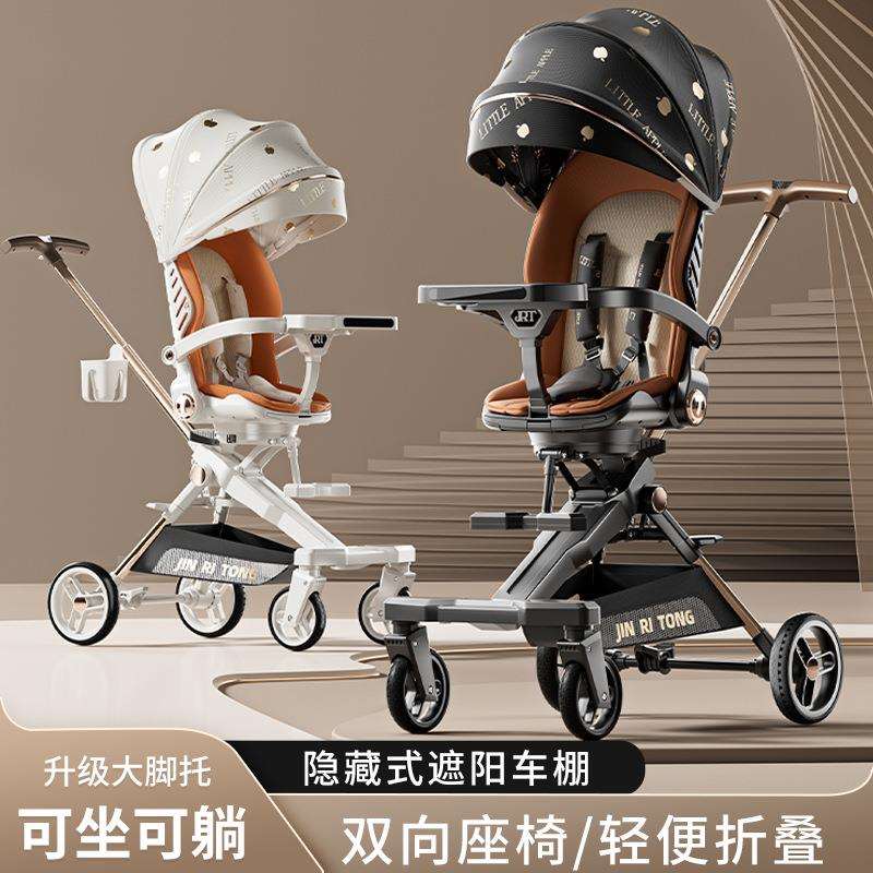溜娃神器可坐躺超轻便高景观宝宝手推车双向一键折叠婴儿遛娃推车