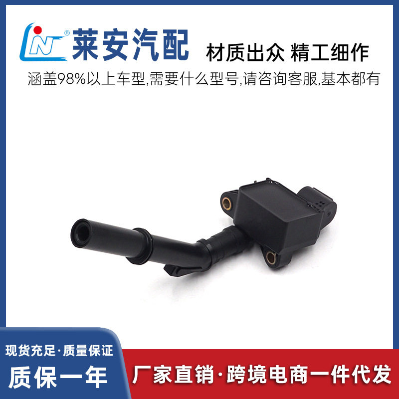 奔驰汽车点火线圈A272/276
