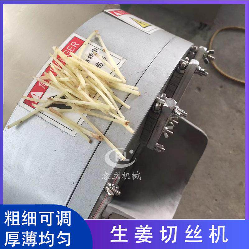 销售黄姜切丝机高速切铜陵白姜片丝设备商用木瓜切丝机