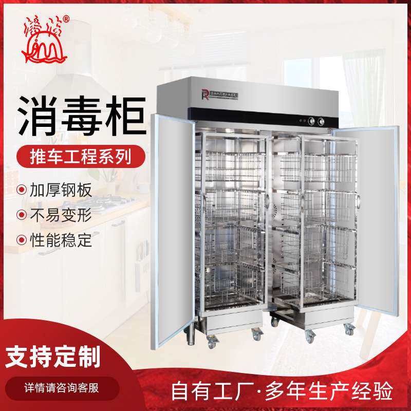 消毒柜 推车工程系列双门消毒柜 豪华型高温不锈钢餐盘热风消毒柜