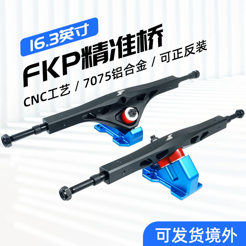 翻天科技16.3英寸CNC滑板桥