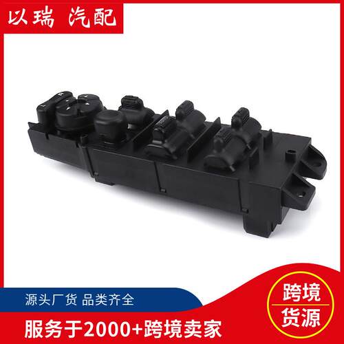 68171680AA车窗升降玻璃升降器开关适用道奇吉普切诺基56049805AA