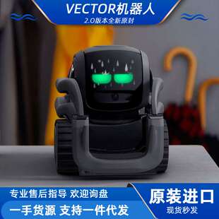 现货Vector2.0智能机器人桌面AI情感对话桌面儿童陪伴电子玩具
