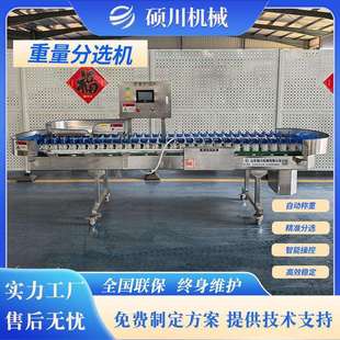 小龙虾海参螃蟹分级机鸡爪鸭掌称重分拣机生蚝翻盘式重量分选机