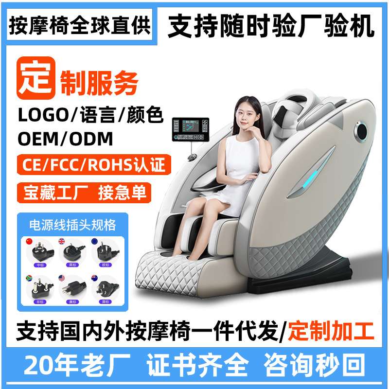 按摩椅工厂豪华多功能按摩椅8D全自动太空舱按摩沙发椅