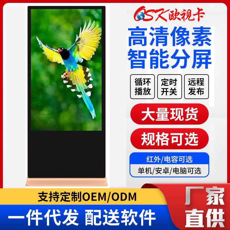 49寸智能立式触摸一体机电容触摸查询机网络联网互动展示广告机