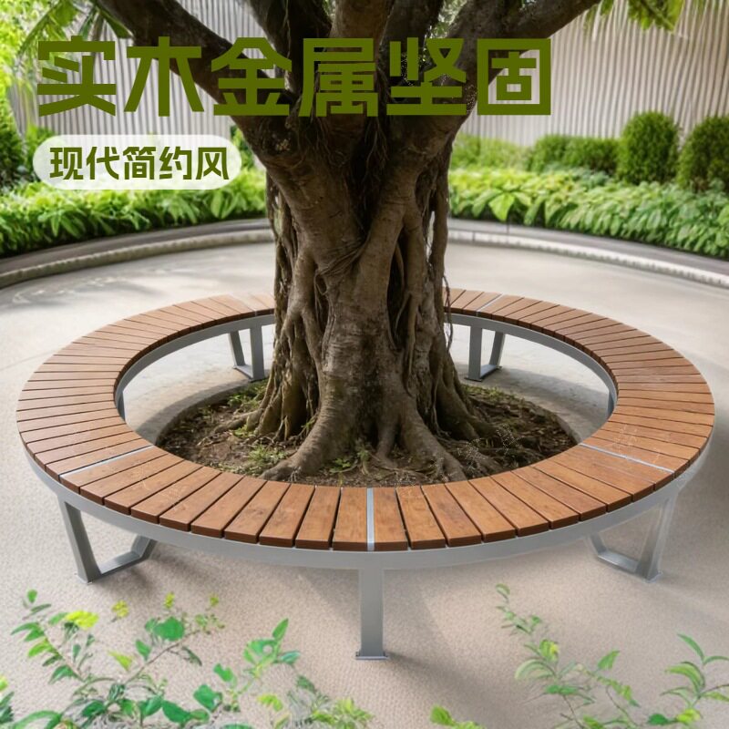 防腐木圆形树池围树椅组合