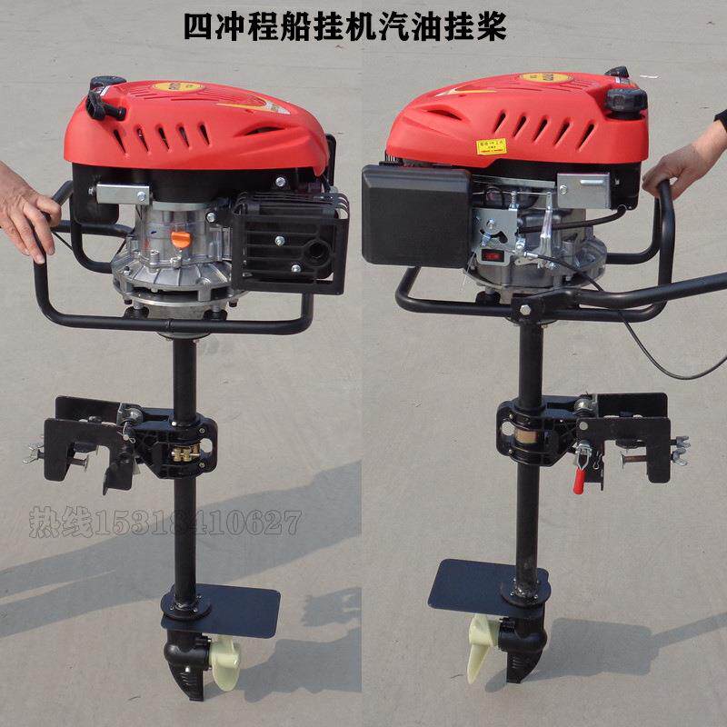 汽油6匹9匹船挂机船用推进器汽油四冲程舷外机船挂机供应