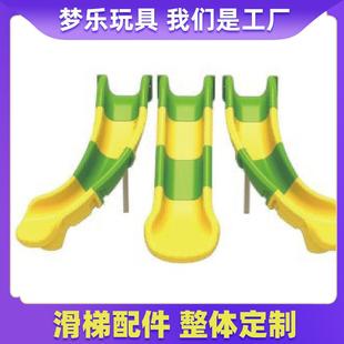 滑滑梯配件多人体能训练组合滑梯儿童室外娱水上设施备玩具攀爬架