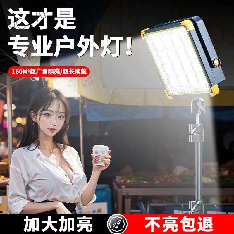 便携补光灯充电照明灯摆摊灯夜市地摊灯led灯户lyd