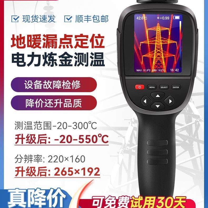 A-BF不凡RX-350红外热像仪电力检修电路检测检测热像仪热成像仪