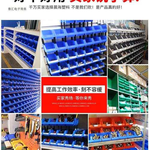 仓库货架盒斜口塑料零件盒收纳盒螺丝盒工具盒物料盒配件五金工具