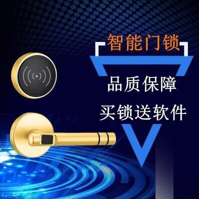 酒店刷卡锁宾馆智能锁民宿出租房刷卡锁智能锁高档酒店刷卡智能