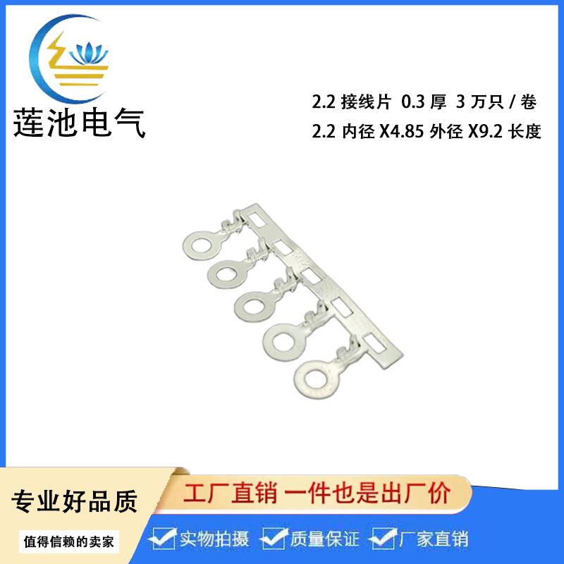 2.2Y型圆形地环外径4.85MM可压0.5-0.8平方线镀锡0.3厚3万