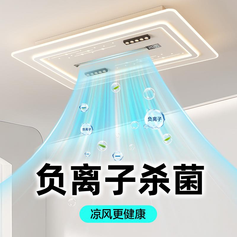 负离子无叶风扇灯数显温度杀菌净化风扇客厅吸顶灯卧室餐厅风扇灯