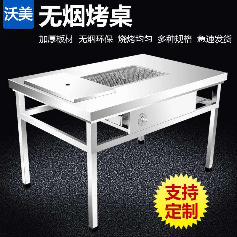 无烟烧烤桌子家商用不锈钢木炭桌户外摆摊烤羊腿桌炉子烧烤炉架子