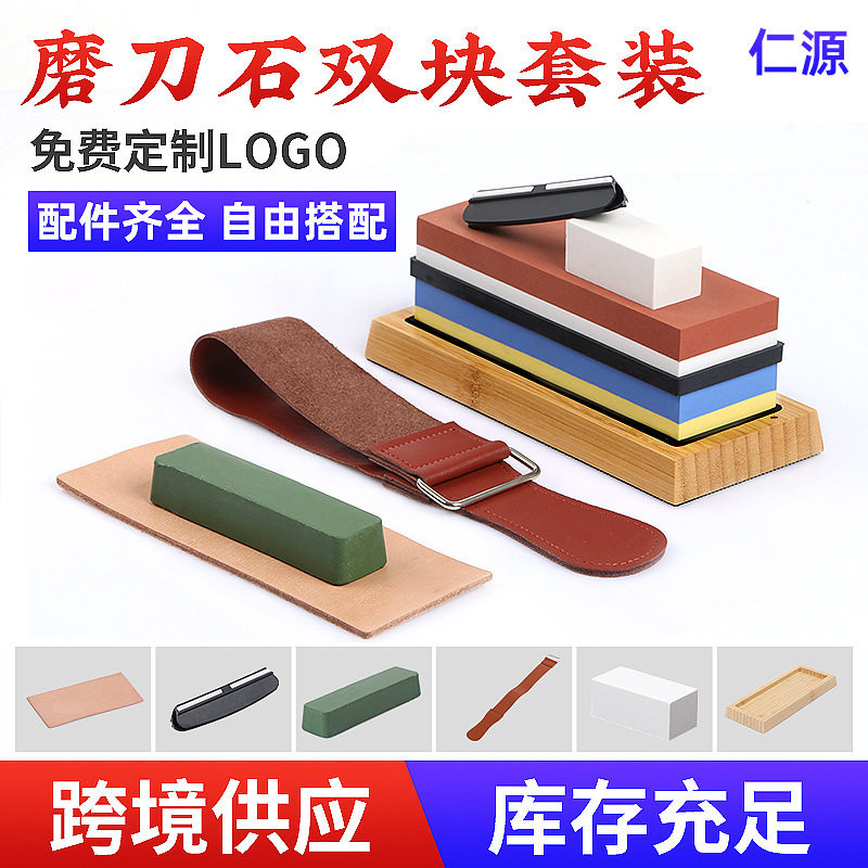 亚马逊套装竹木底座白刚玉油石套装 仁源厨房家用油石磨刀石