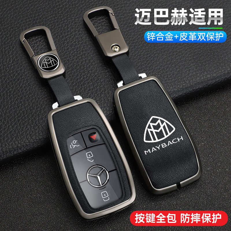 适用于奔驰迈巴赫S级钥匙套S320LS350LS450S500Ls560男保护壳扣包