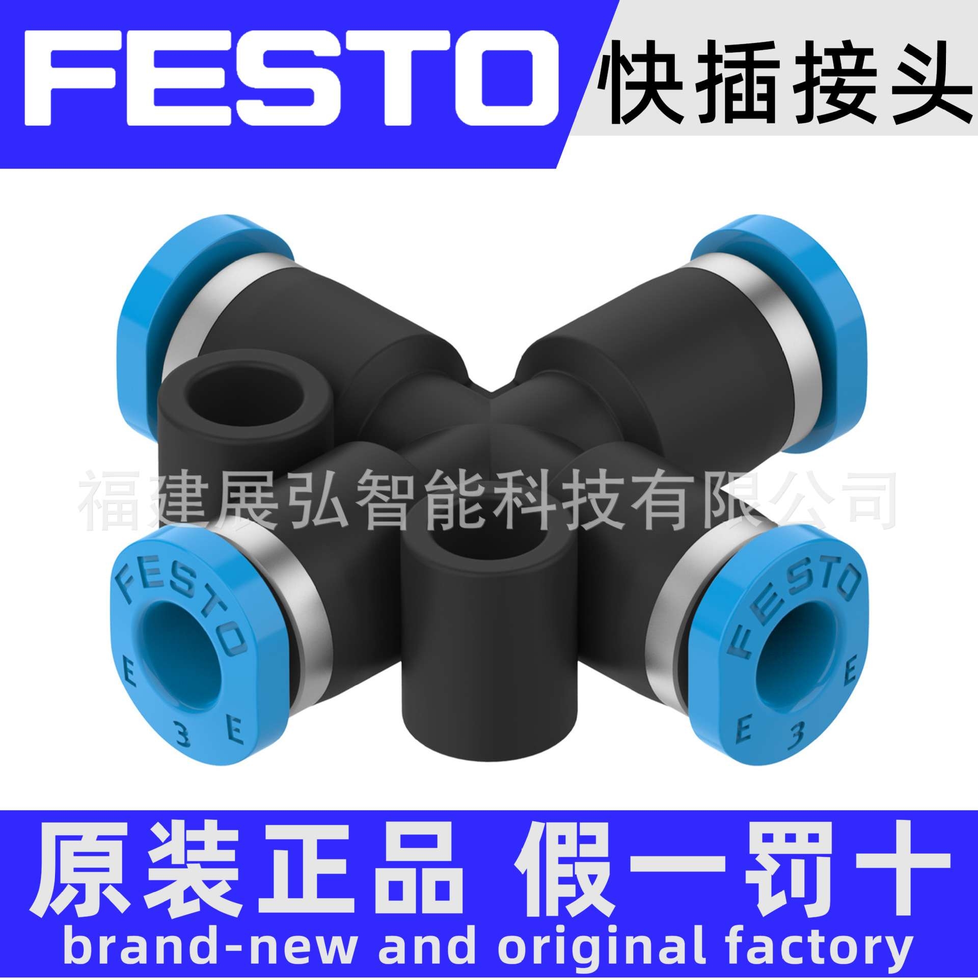 NPQE-X-Q8-E-P10 8113180 原装 FESTO NPQEX型快插接头