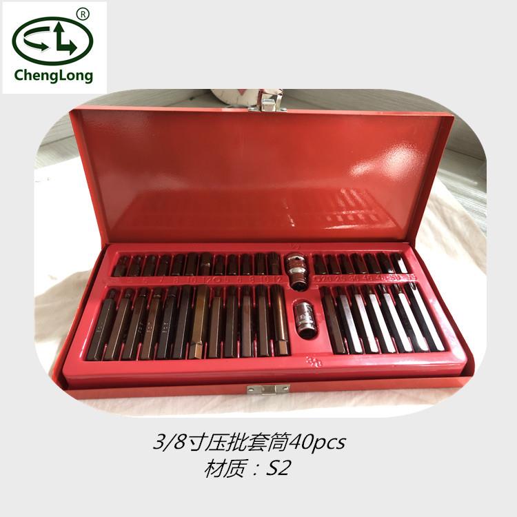 骋龙3/8寸S2套筒批头组套六角旋具汽修机修家用工具40件套可换头